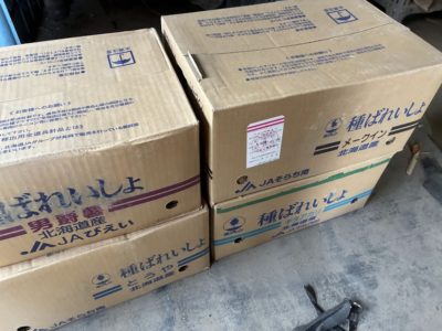 2026年じゃがいものハナシ